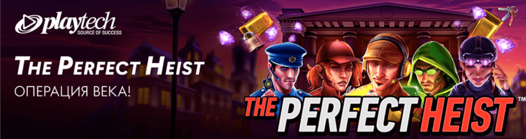 The Perfect Heist от Playtech в онлайн казино Pin Up